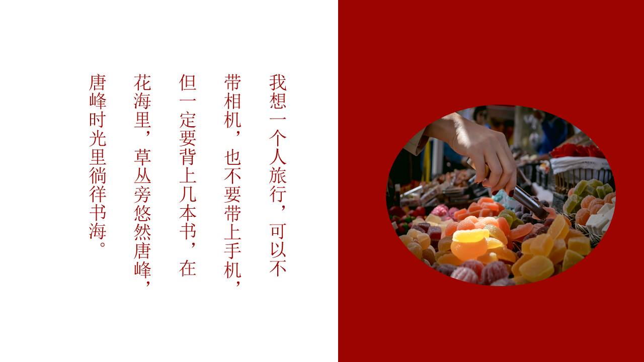 旅游画册 (106).pptx